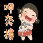 玲玲與沛沛女孩-生活用語日常好用篇