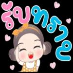 อาจมีฉันอยู่ในความฝัน🥰