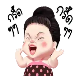 รู้บ การบ้าน ค่ะ