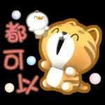 閃亮的日子=椪柑=