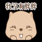 Q狗勾嗚福   龍年有福