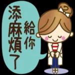 祝你一年365天，天天開心
