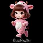 สาวน้อยน่ารัก - ชุดวัว 2