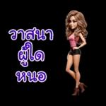 you are the love of my life!