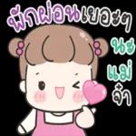 ที่รัก...亲爱的