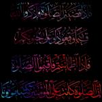 ايات من القران الكريم