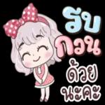 อิด อุ่น