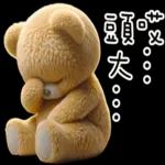 布娃娃熊2：很會噹