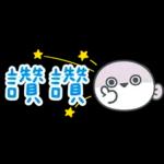 薩卡班甲魚 省空間★好愛老公! (老婆版)