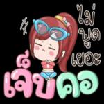 เมีย ถูก เสมอ