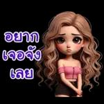 you are the love of my life!