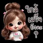 งาน เยอะ