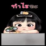 เดี๋ยว มา