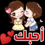  أحبك Pre أحبك