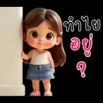 พักผ่อนบ้างนะค่ะ