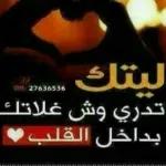 توصل بالسلامة