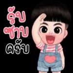 จึ๊ก