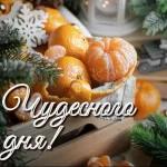 уютного вечера