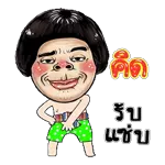 จริงค่ะ