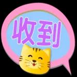 可愛虎 新年繽紛多彩對話框
