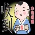 緣投囝仔問候語. 2
