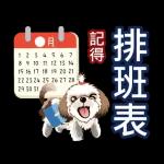 西施迪迪 (日常生活及問候篇)