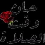 تسلميلي
حبيبة قلبي