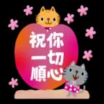 繪本風喵喵 滿滿花季pack