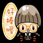 可愛的眼鏡女孩- 1