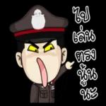 ทหารมาจับเธอแล้ว