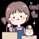 ทํา
ราย
?! อยู่