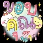 ใครซื้อหวย ขอให้รวยทุกคน😋