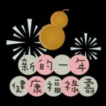 聖誕節&新年快樂
