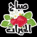 من الذي فاتك؟