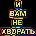 Стикеры