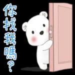 北極熊系列49-和朋友們玩轉日常