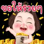 เลิก
บนซะที