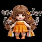 อายากาวะอิ : สาวอ้วน