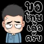 อยู่นะ