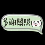 上班族速回語 ♡ 簡單有禮超 easy