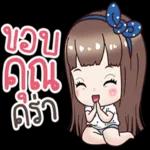 มอบ...
คณ
คิรา