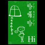 精選過的日常 _I