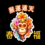 12生肖新年祝福
