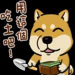 豆卡頻道-茶寶丸萌犬篇