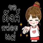 รับทราบ-80