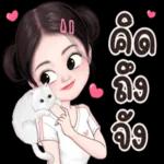 ไม่ต้องพูด