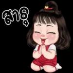 ทำไมไม่
ตาม
จัย