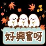 秋天的溫柔長尾山雀問候貼圓