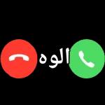 Hey Meri jan تمہارے بغیر کچھ اچھا نہیں لگتا۔