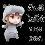 คิ้วเกิร์ล คิ้วฮิปโป